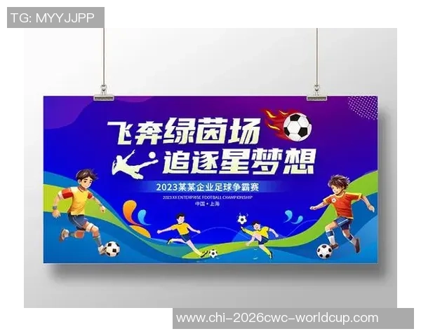 足球试训报名开启啦快来加入我们一起追逐梦想的绿茵场吧